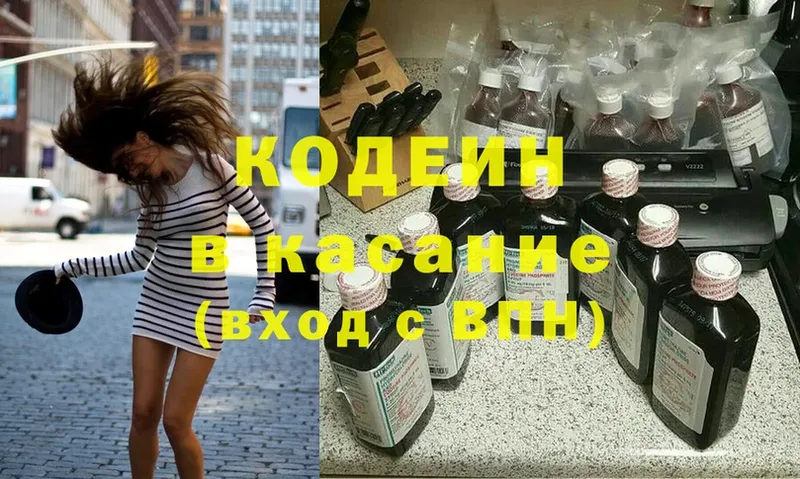 дарнет шоп  KRAKEN зеркало  Кодеиновый сироп Lean Purple Drank  Кораблино 