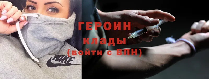 Героин Heroin  Кораблино 