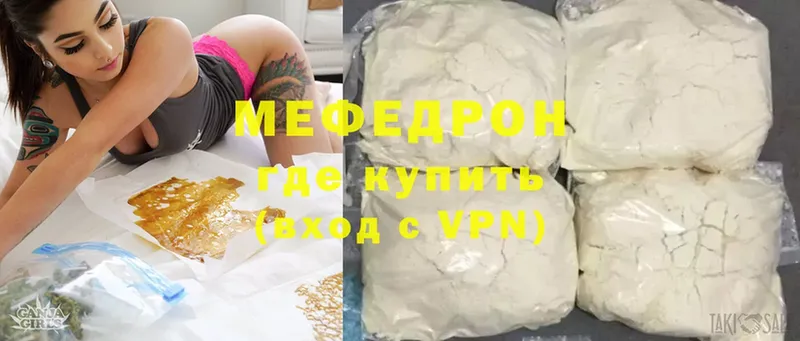 МЯУ-МЯУ mephedrone  продажа наркотиков  Кораблино 