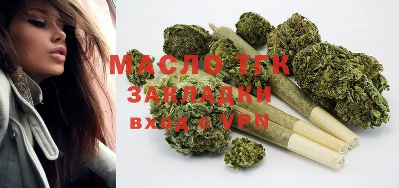 Дистиллят ТГК THC oil  купить наркоту  MEGA зеркало  сайты даркнета как зайти  Кораблино 